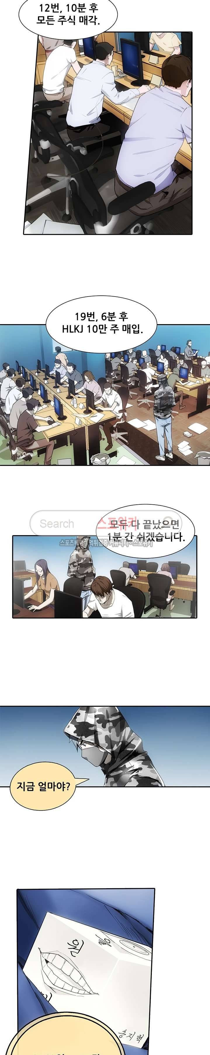 소원큐브 13화 2
