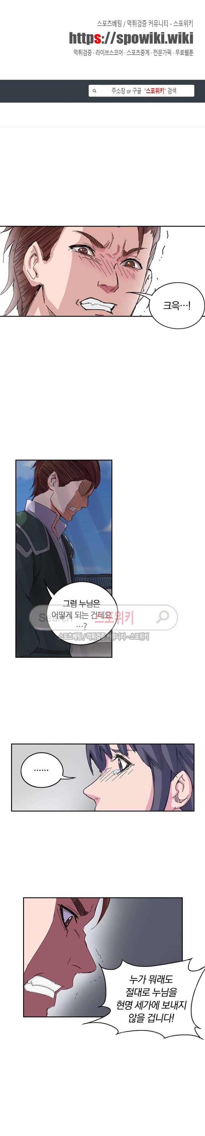 만계선종 18화 1