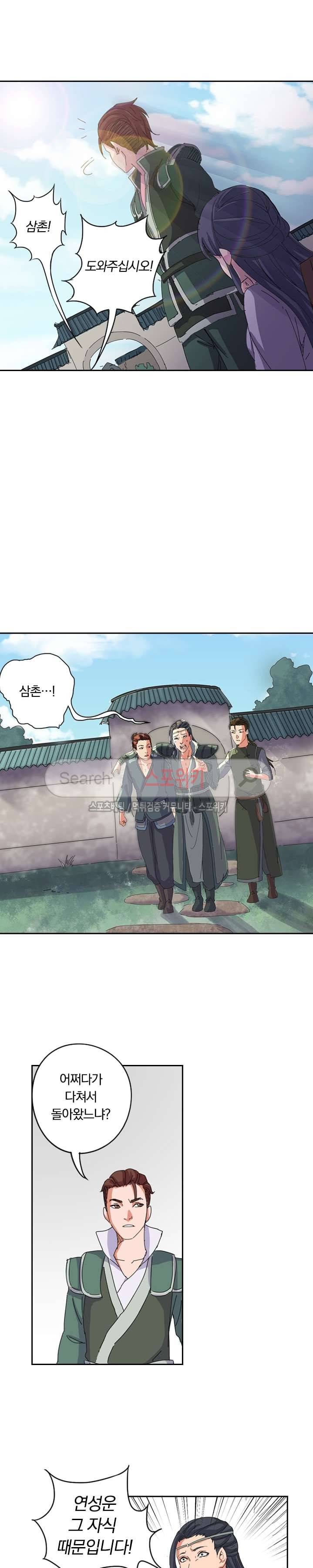 만계선종 18화 2