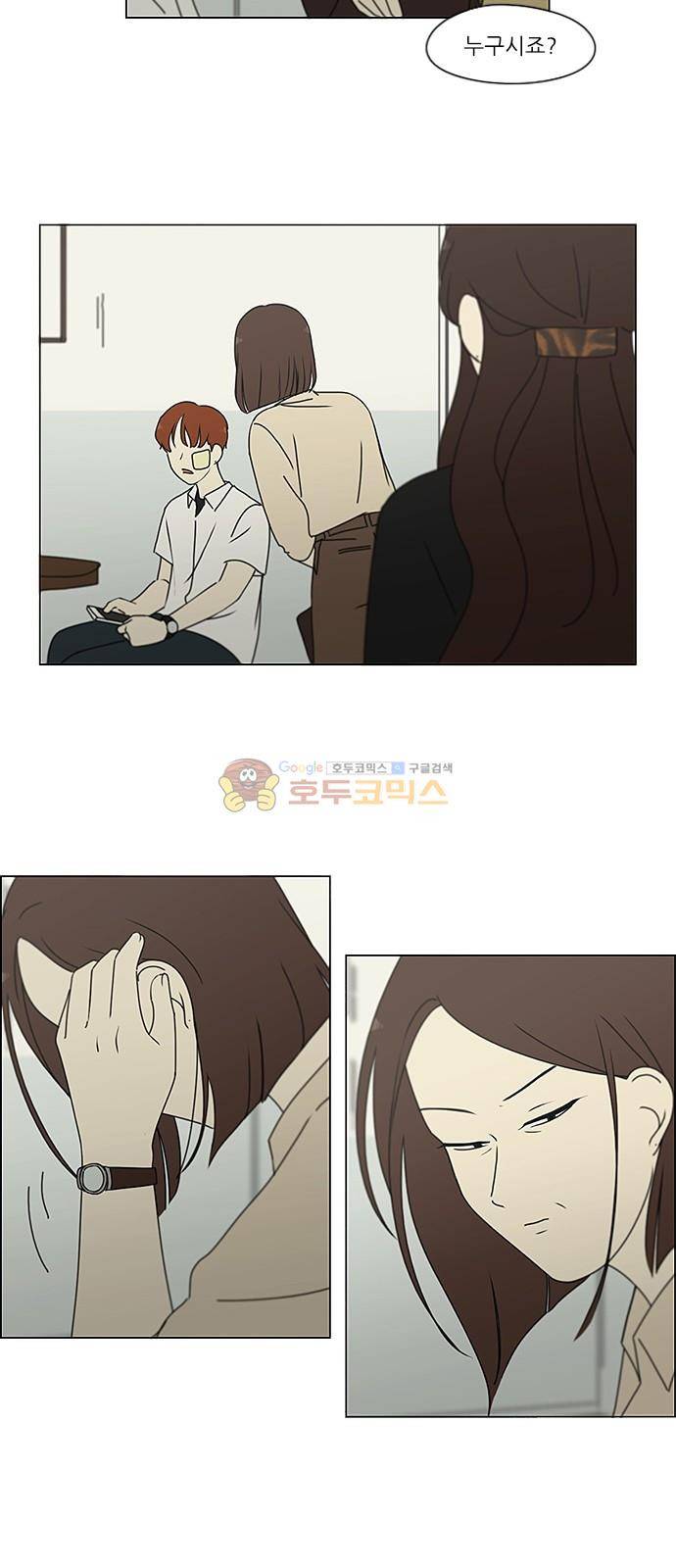 연애혁명 244화 - 잠든 척은 깨울 수 없다 13