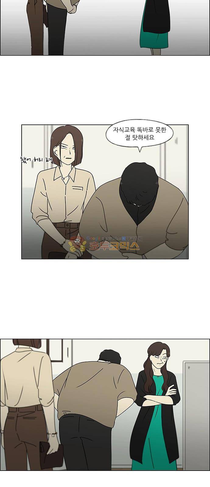 연애혁명 244화 - 잠든 척은 깨울 수 없다 18