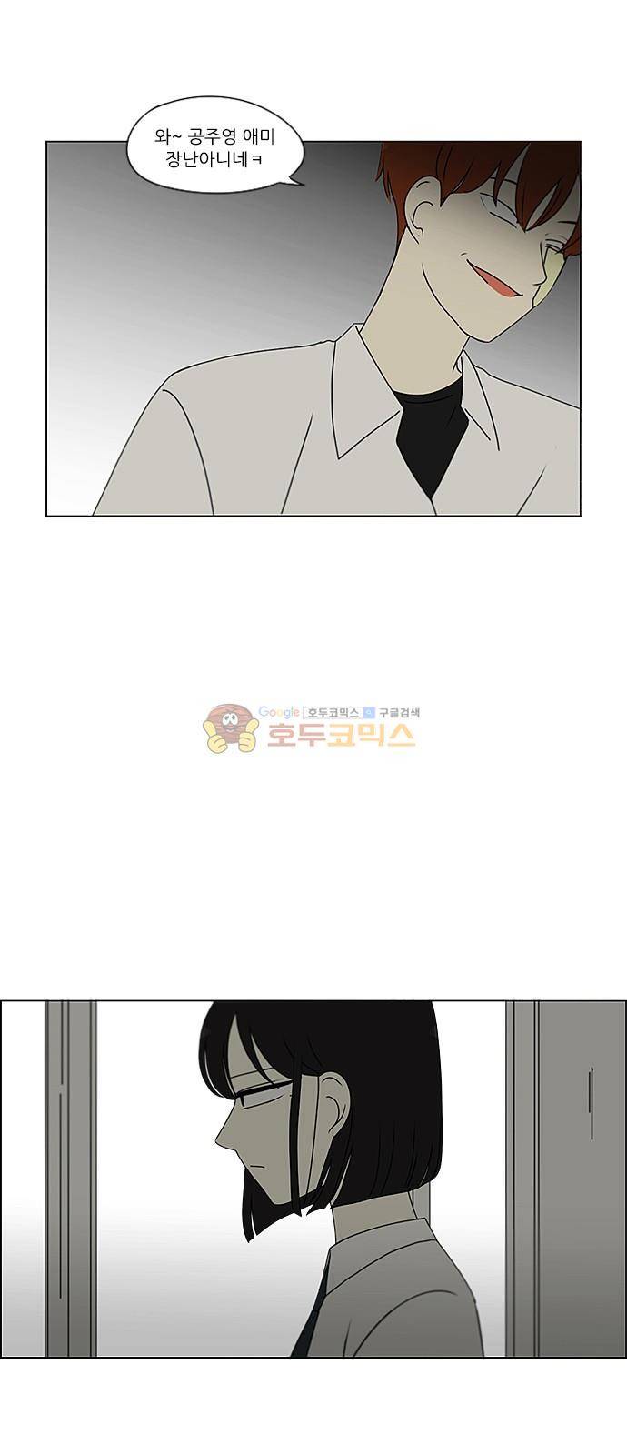 연애혁명 244화 - 잠든 척은 깨울 수 없다 23