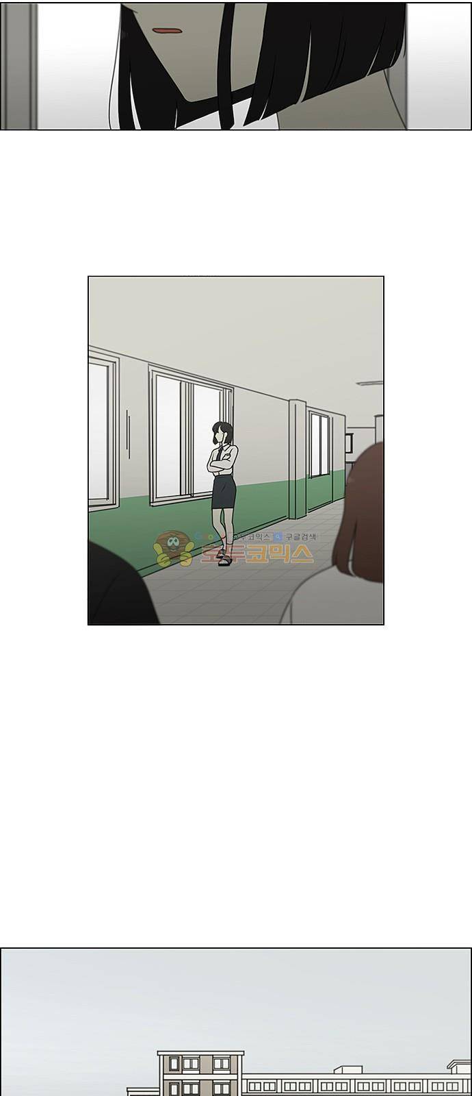 연애혁명 244화 - 잠든 척은 깨울 수 없다 24