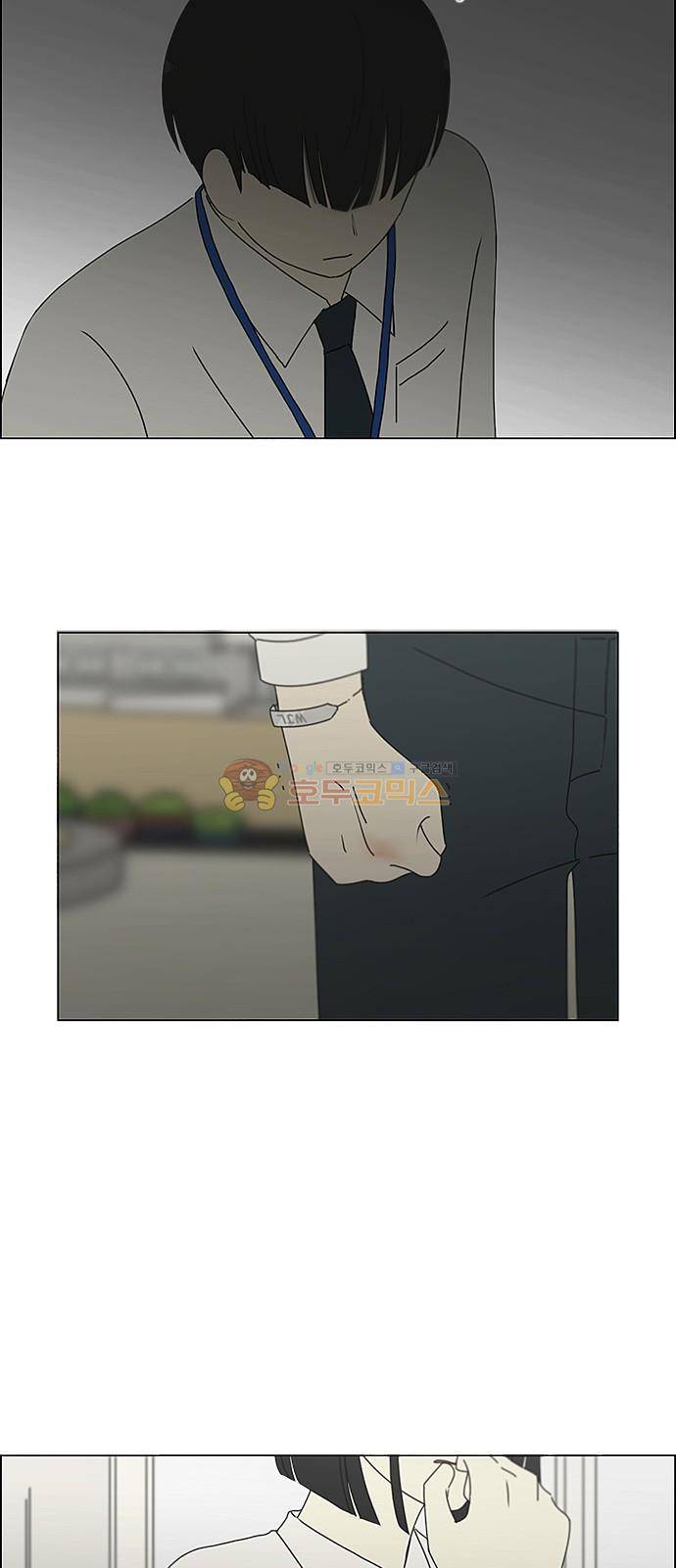 연애혁명 244화 - 잠든 척은 깨울 수 없다 32