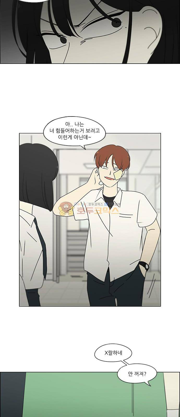 연애혁명 244화 - 잠든 척은 깨울 수 없다 34