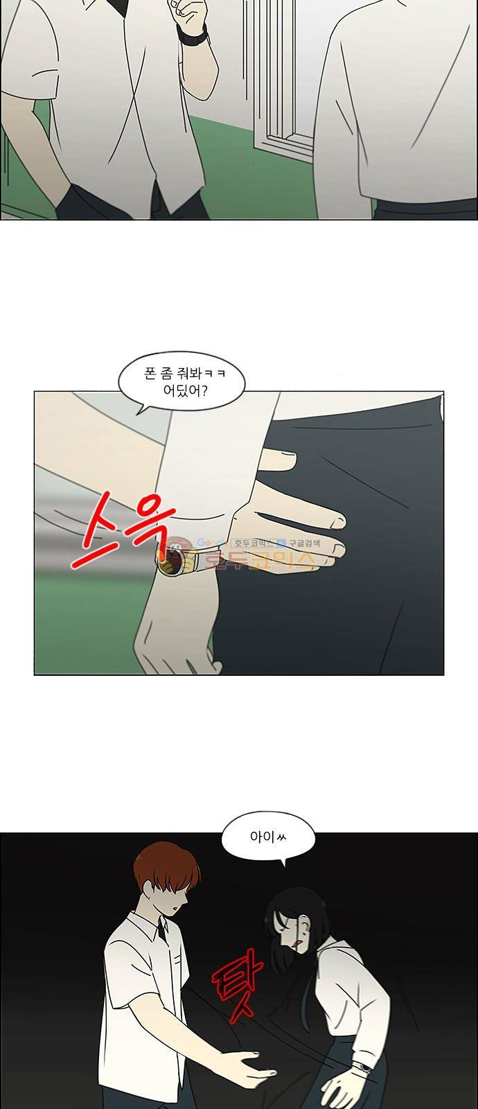 연애혁명 244화 - 잠든 척은 깨울 수 없다 37