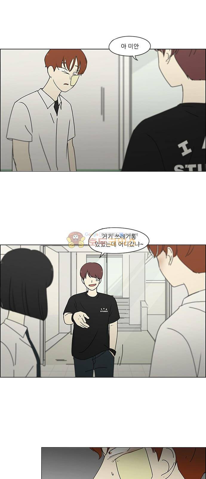 연애혁명 244화 - 잠든 척은 깨울 수 없다 39