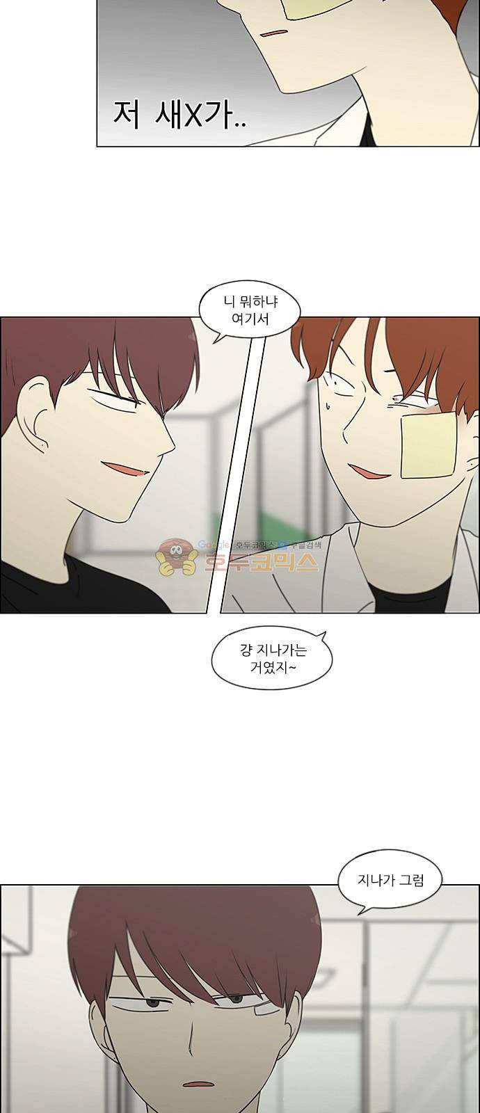 연애혁명 244화 - 잠든 척은 깨울 수 없다 40