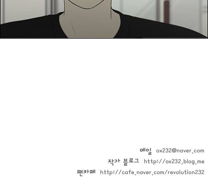 연애혁명 244화 - 잠든 척은 깨울 수 없다 41