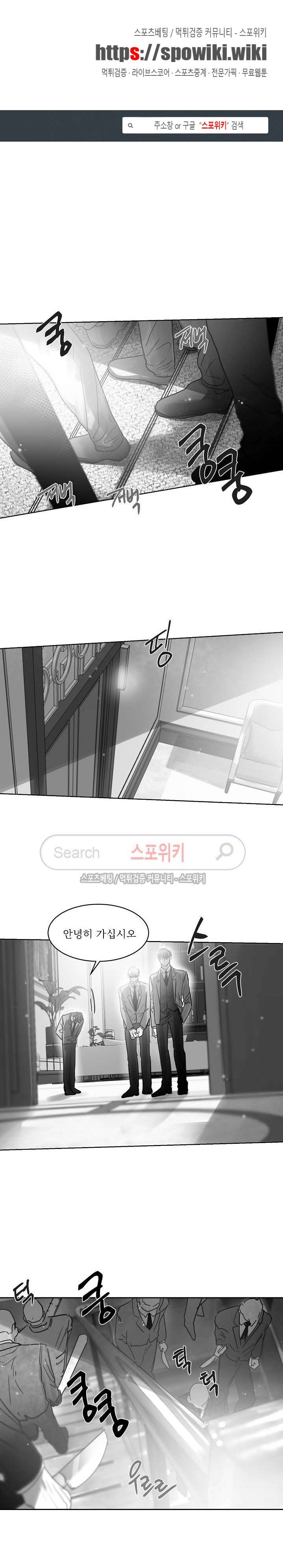 천개의 학 29화 1