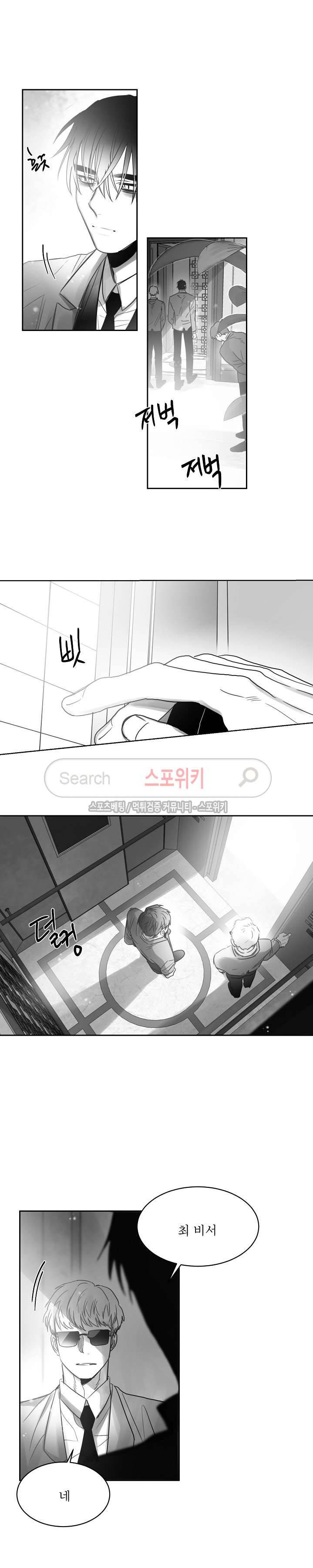 천개의 학 29화 2
