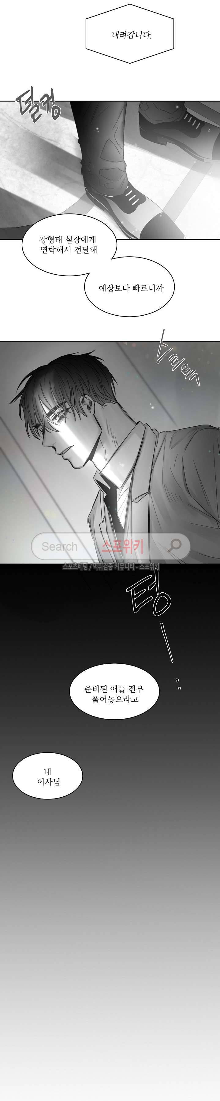 천개의 학 29화 3