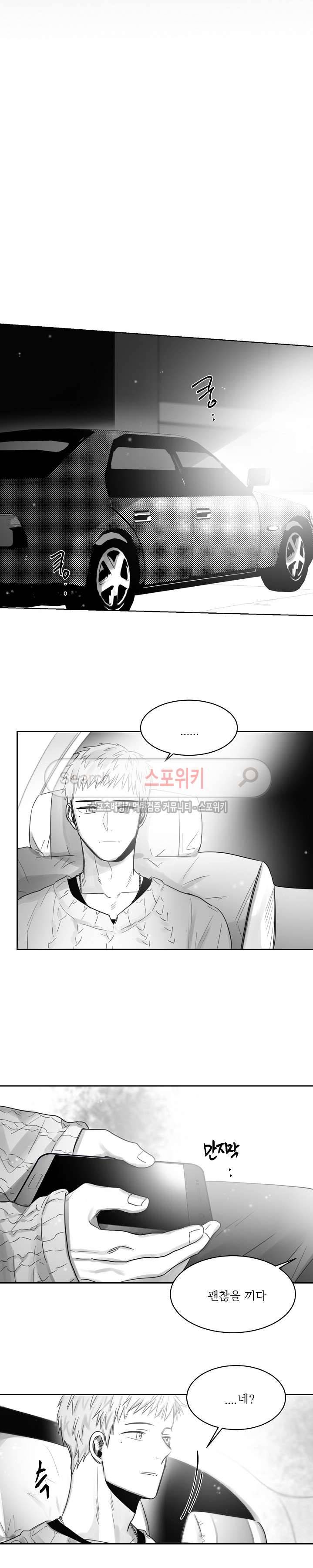 천개의 학 29화 4