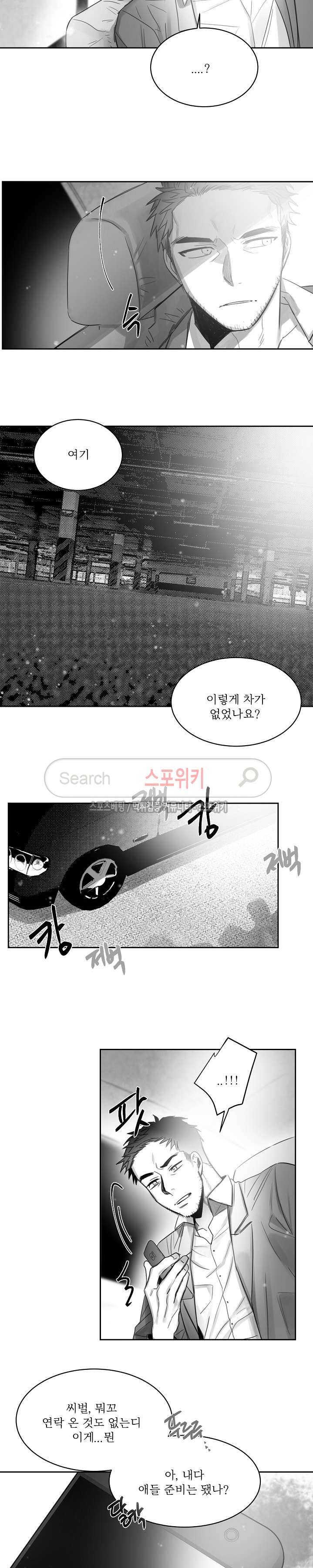 천개의 학 29화 6
