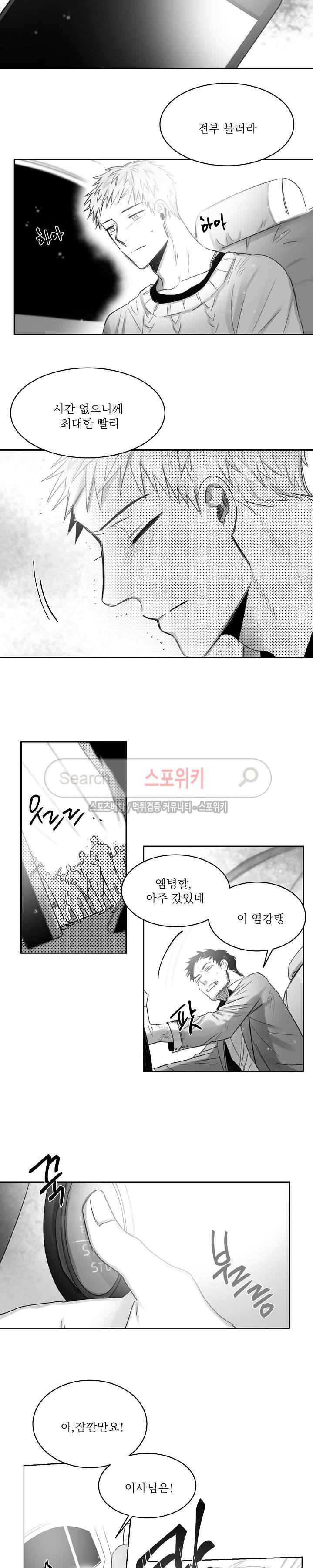 천개의 학 29화 7