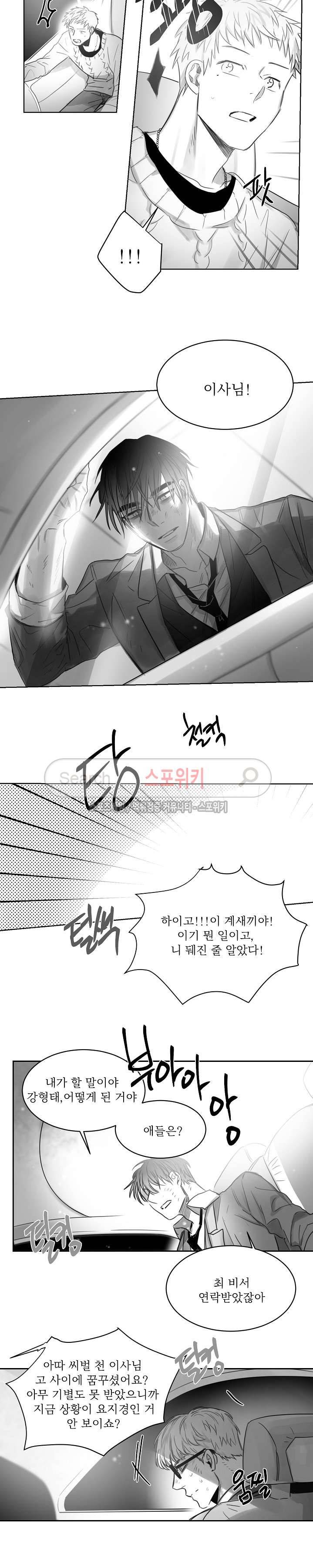 천개의 학 29화 8