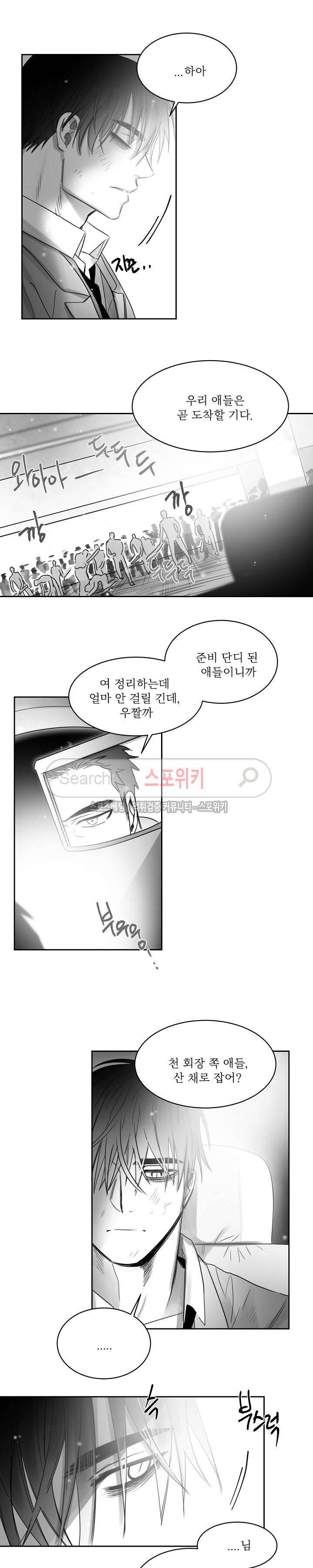 천개의 학 29화 9