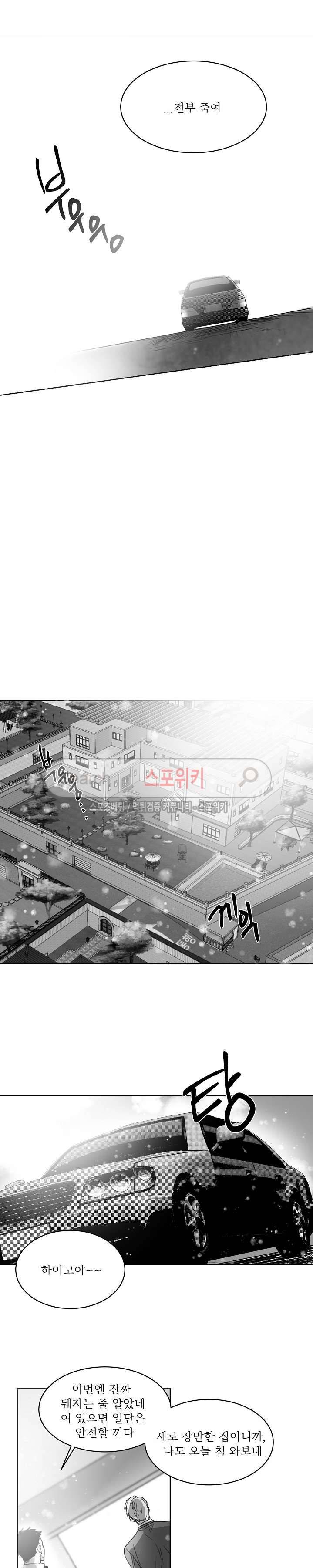 천개의 학 29화 11