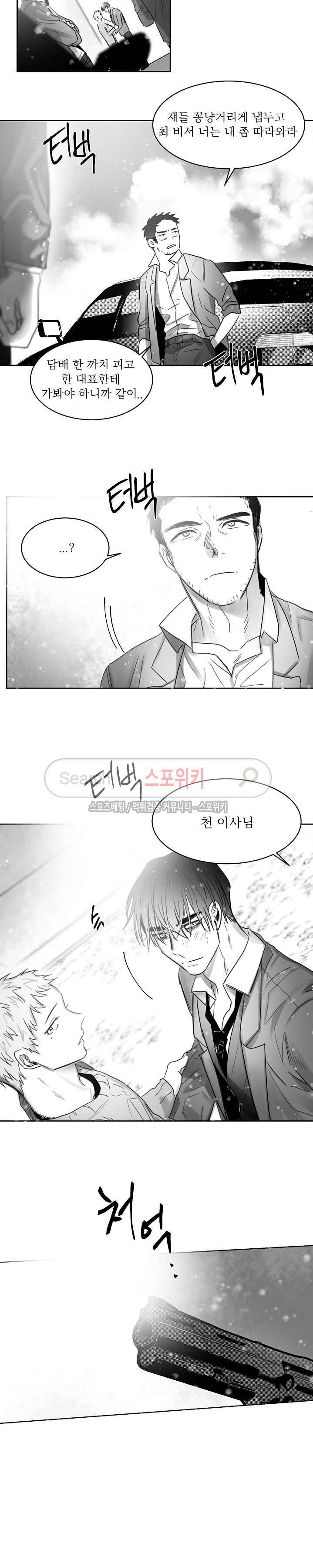천개의 학 29화 12
