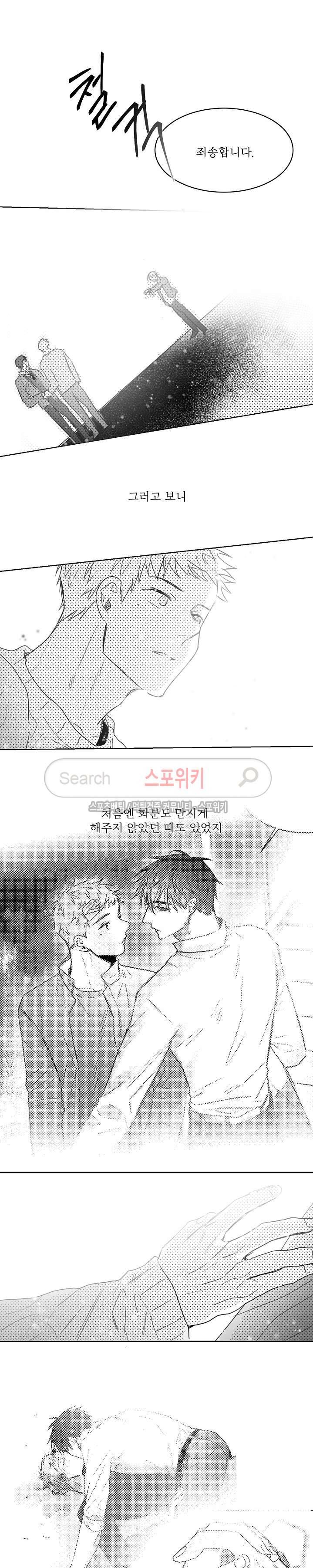 천개의 학 29화 13