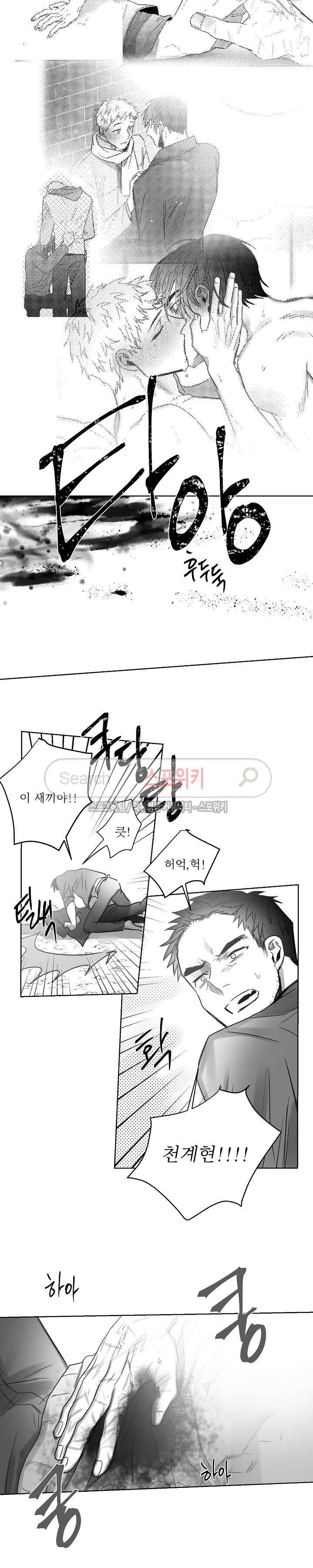 천개의 학 29화 14