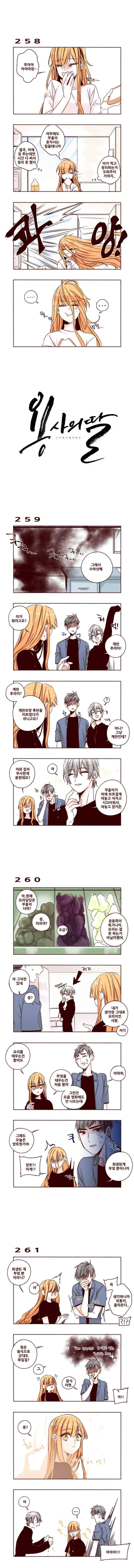 용사의 딸 31화 1