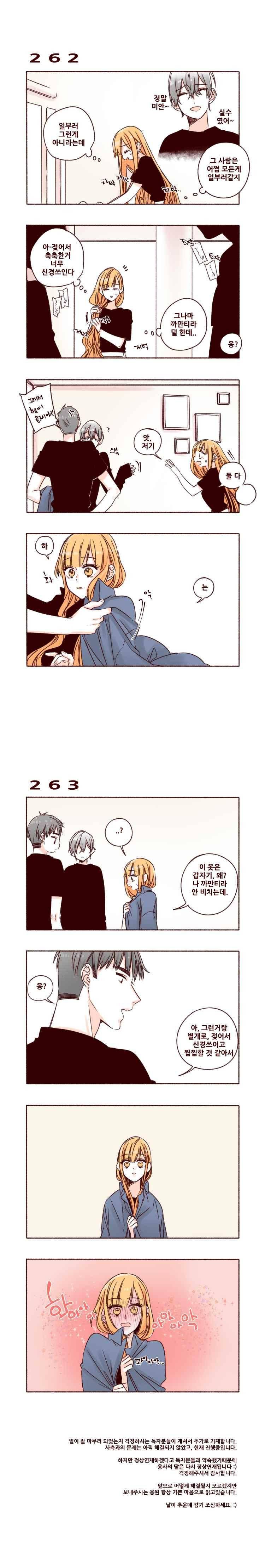용사의 딸 31화 2