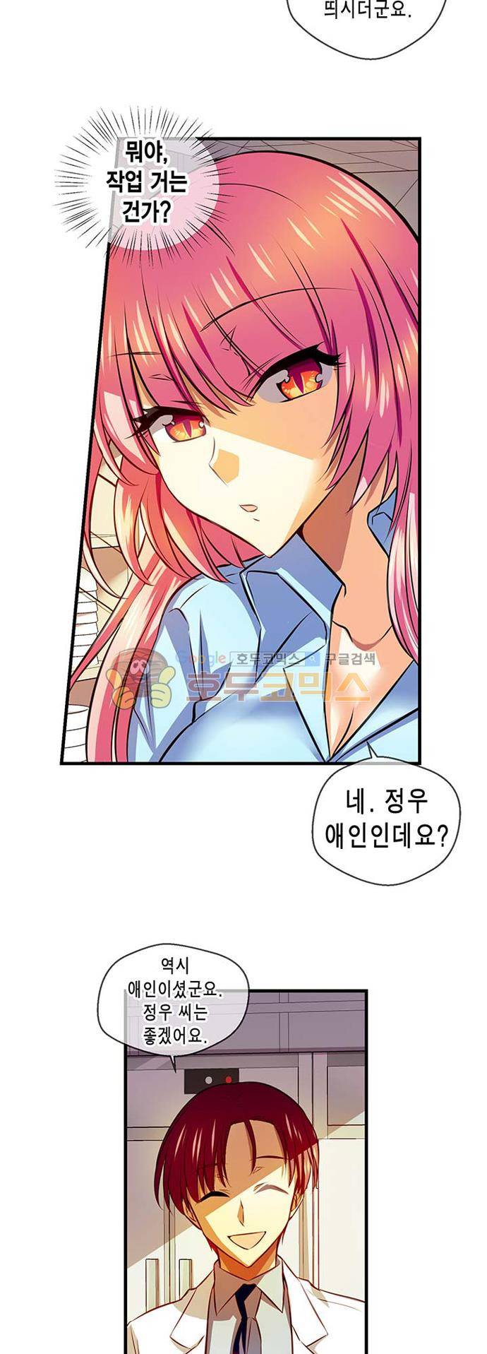 혈라의 일족 49-2화 방문자 (2) 3
