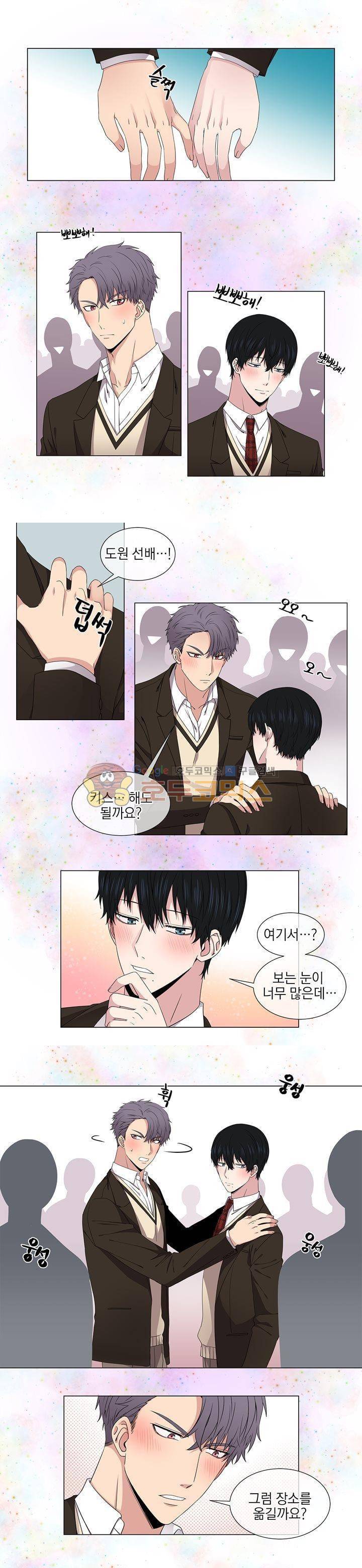 없다 있으니까 7화 2