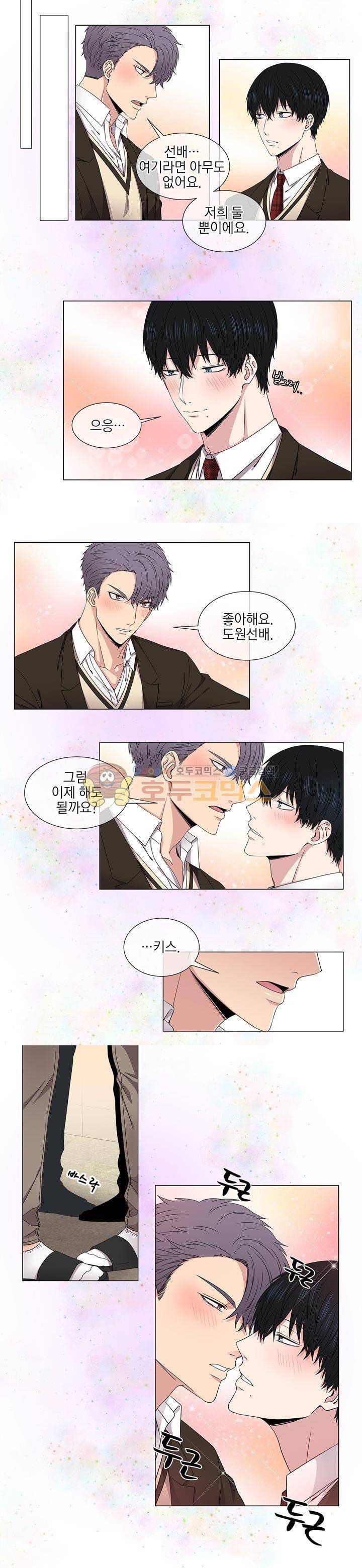 없다 있으니까 7화 3