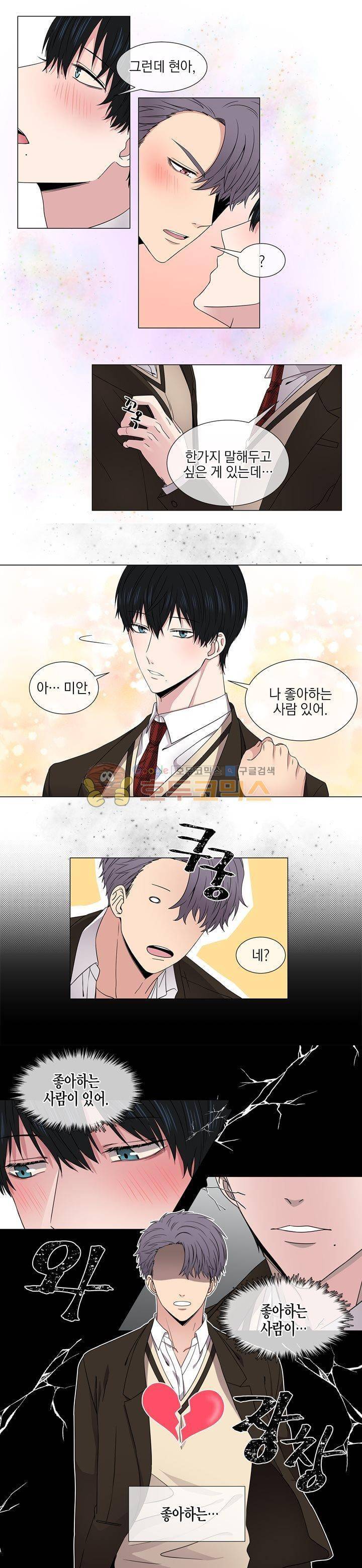 없다 있으니까 7화 4