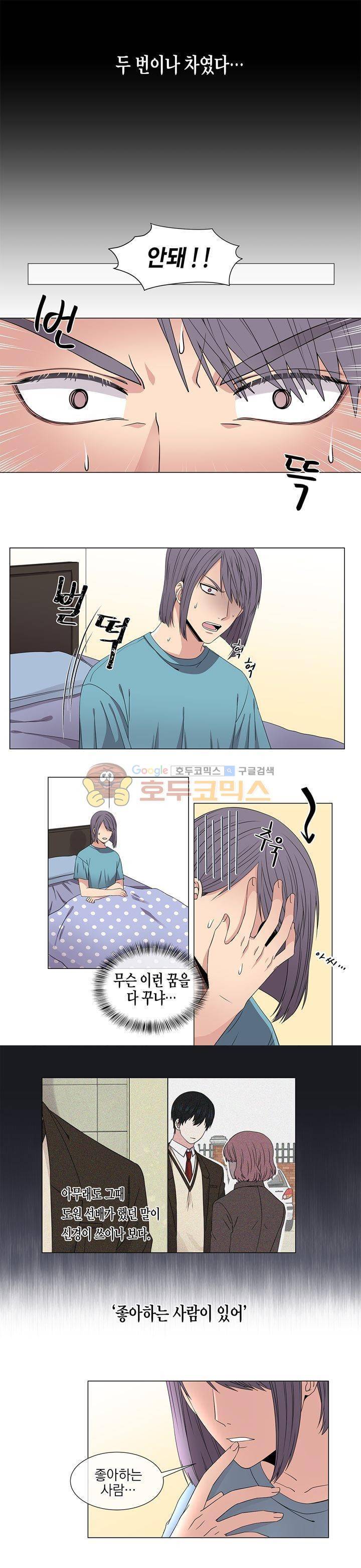 없다 있으니까 7화 5