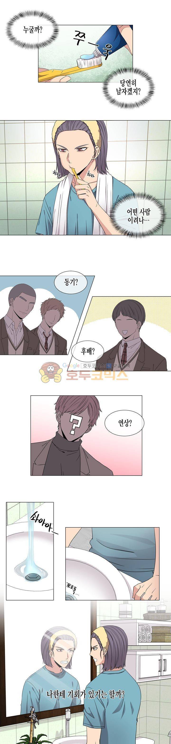 없다 있으니까 7화 6