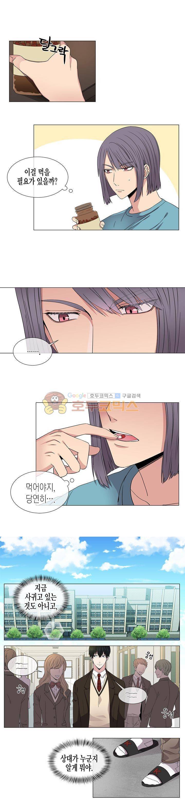 없다 있으니까 7화 7