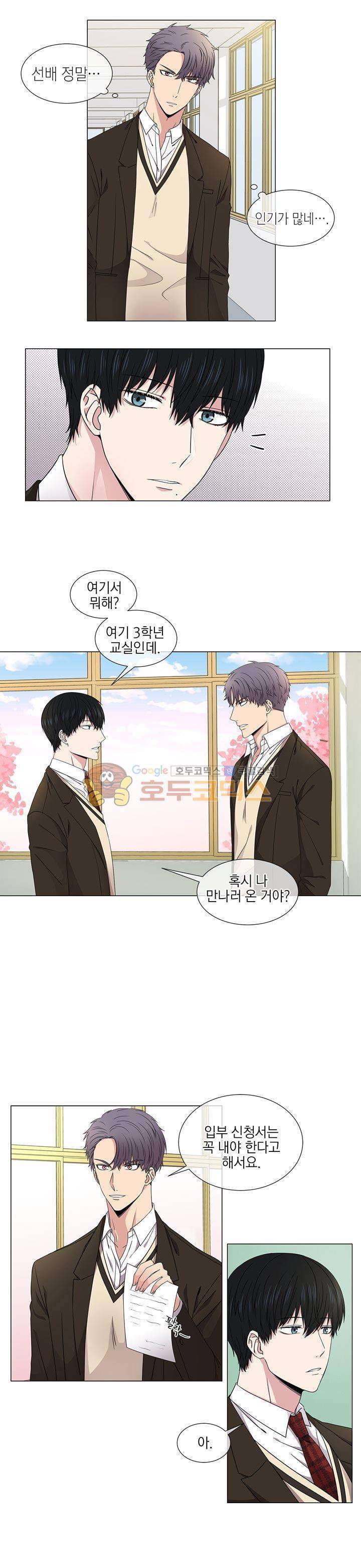 없다 있으니까 7화 9