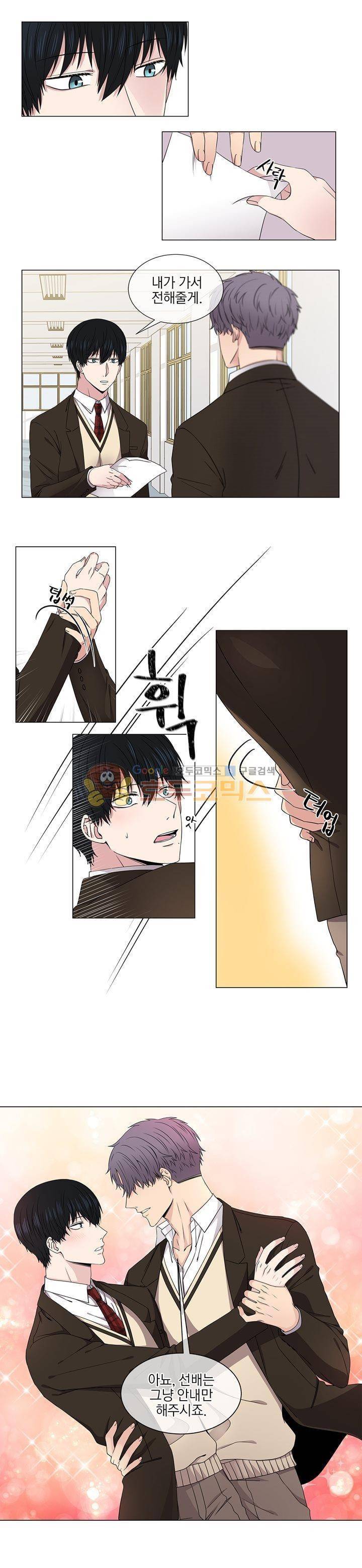없다 있으니까 7화 10