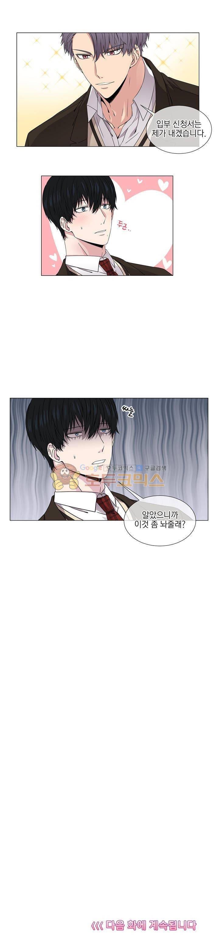 없다 있으니까 7화 11