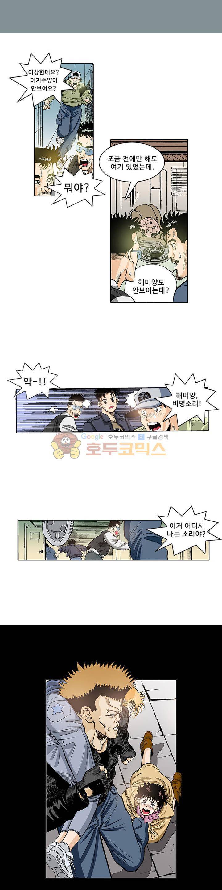 노노보이 11화 2