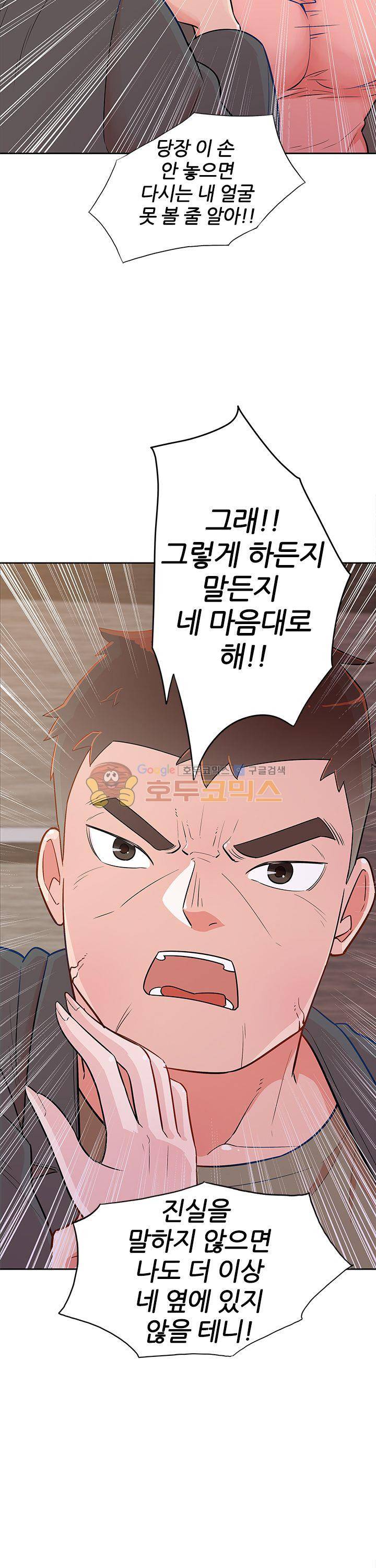 여자의 적 13화 2