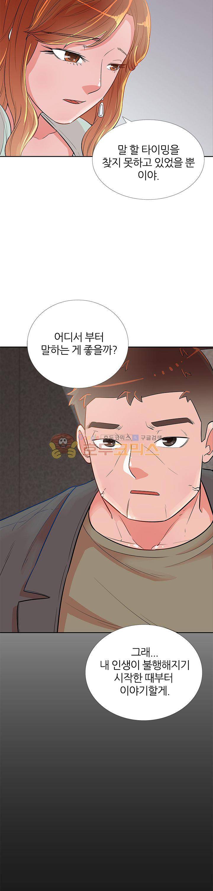 여자의 적 13화 5