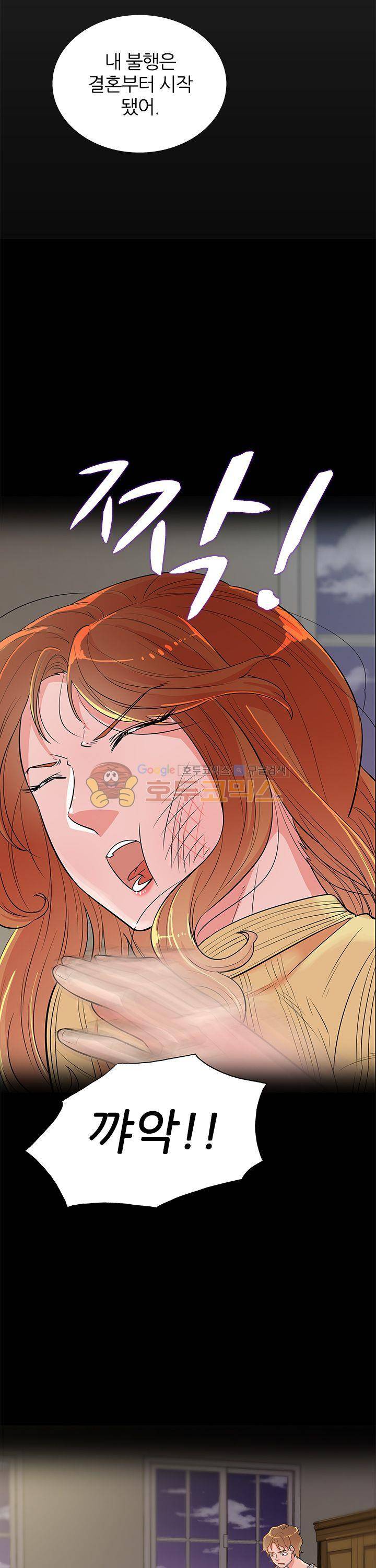 여자의 적 13화 6