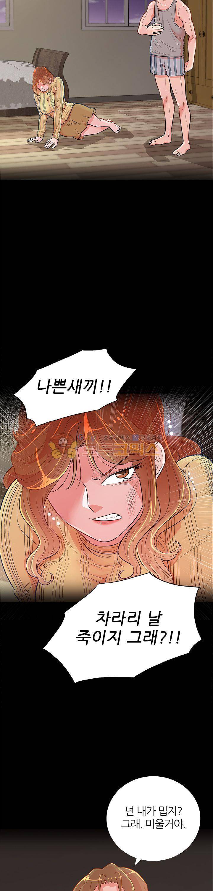 여자의 적 13화 7