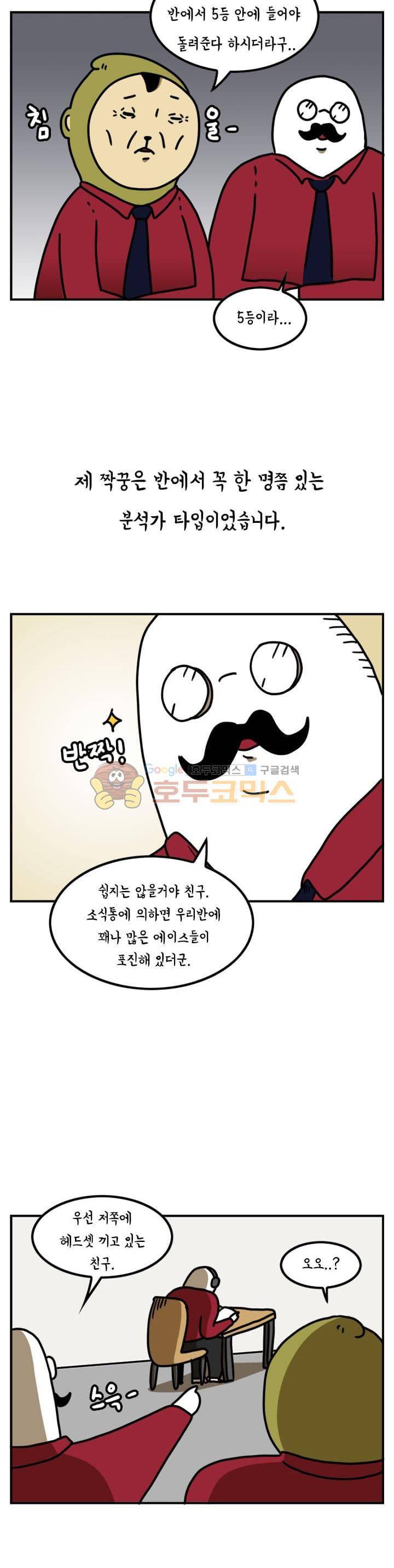 키몽의 호구로운 생활 28화 - 게임보이의 귀환 (2) 3