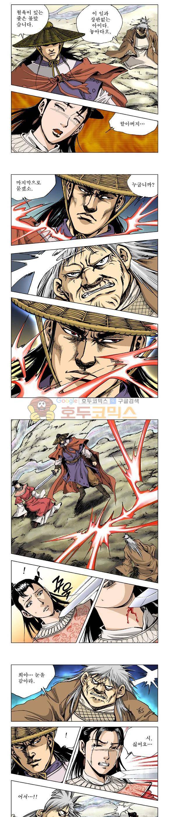 막장검(올컬러) 3권 2
