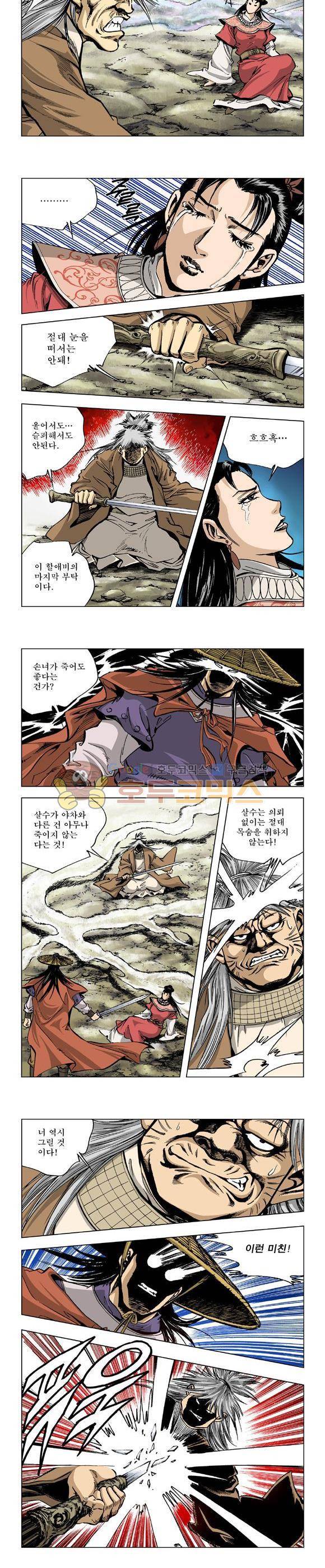 막장검(올컬러) 3권 3
