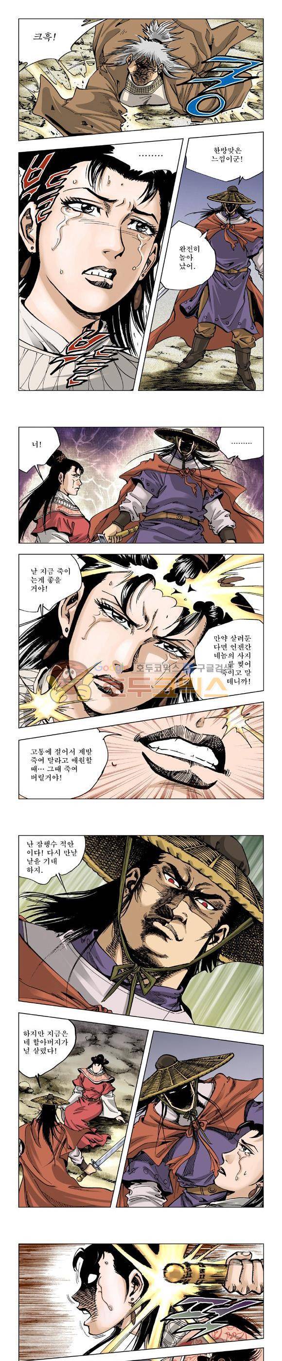 막장검(올컬러) 3권 4