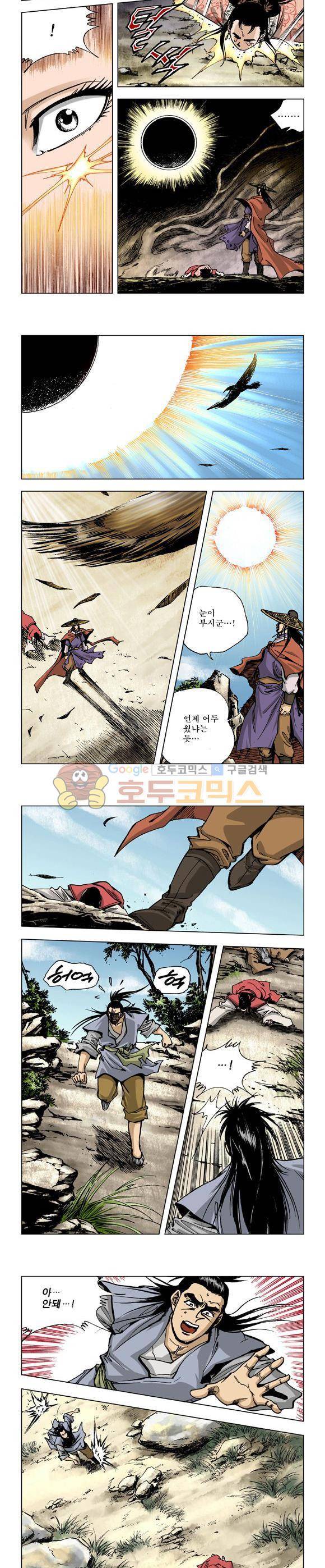막장검(올컬러) 3권 5