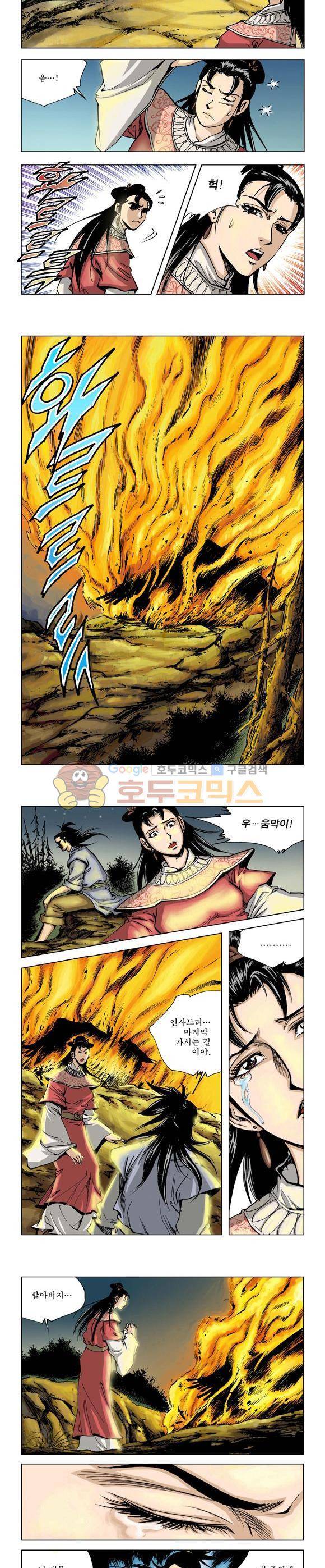 막장검(올컬러) 3권 8