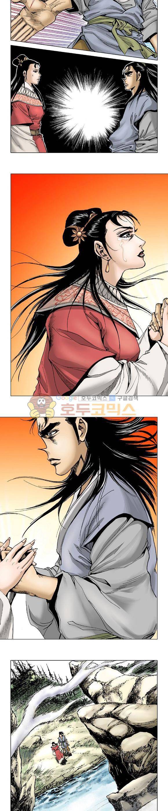 막장검(올컬러) 3권 11