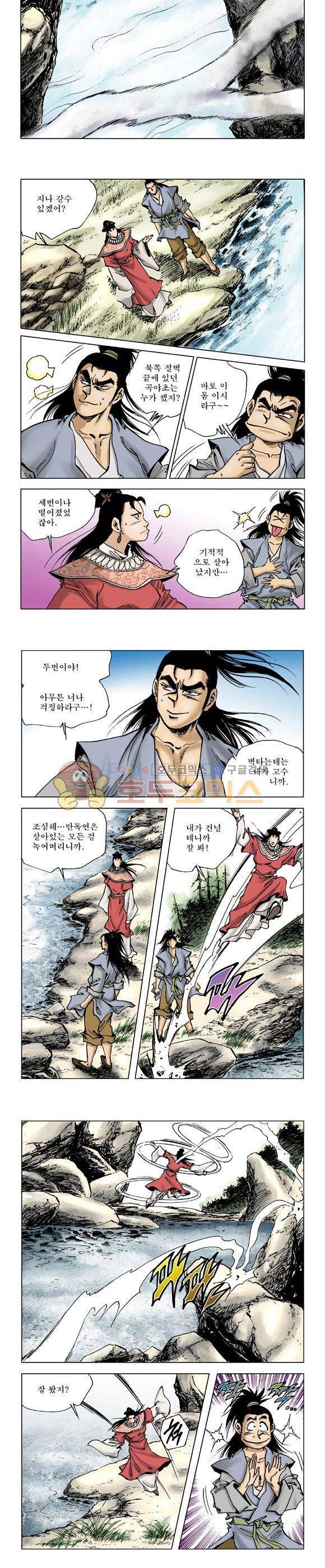 막장검(올컬러) 3권 12